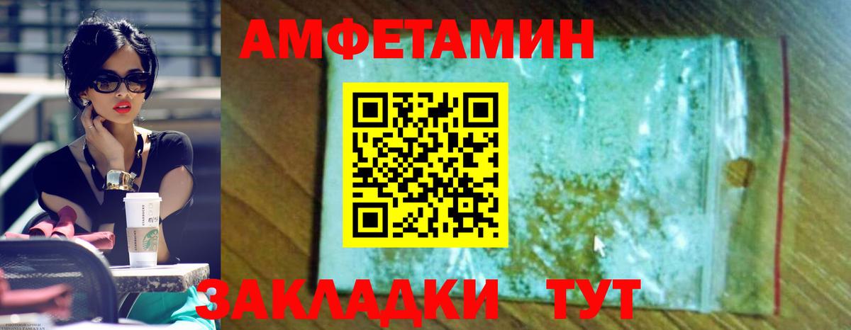 Amphetamine VHQ  АМФЕТАМИН  Ярцево  сайты даркнета Telegram  Вход с VPN 