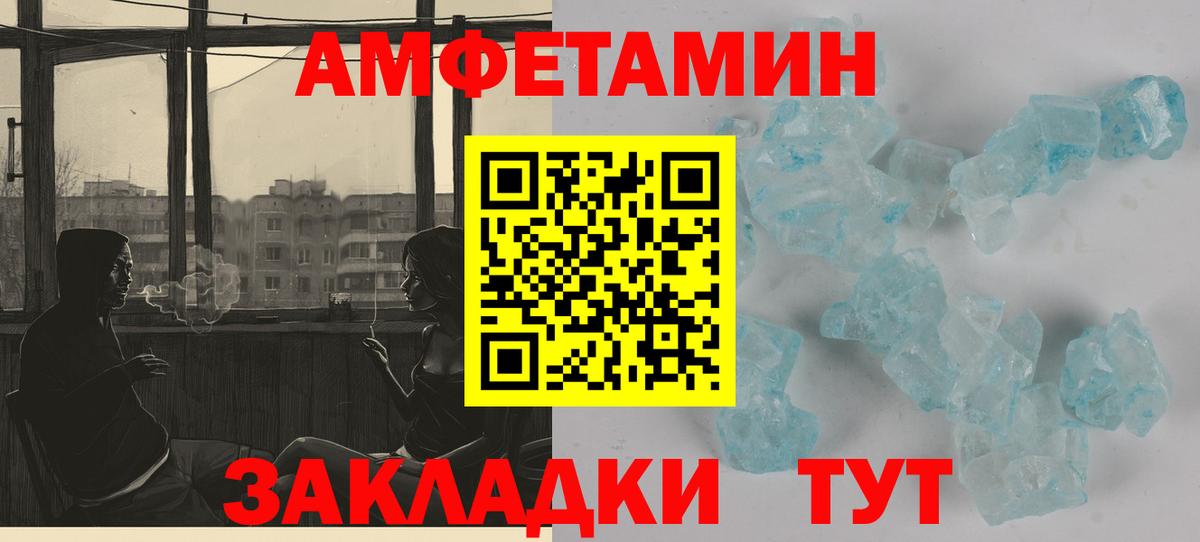 Амфетамин Premium Ярцево