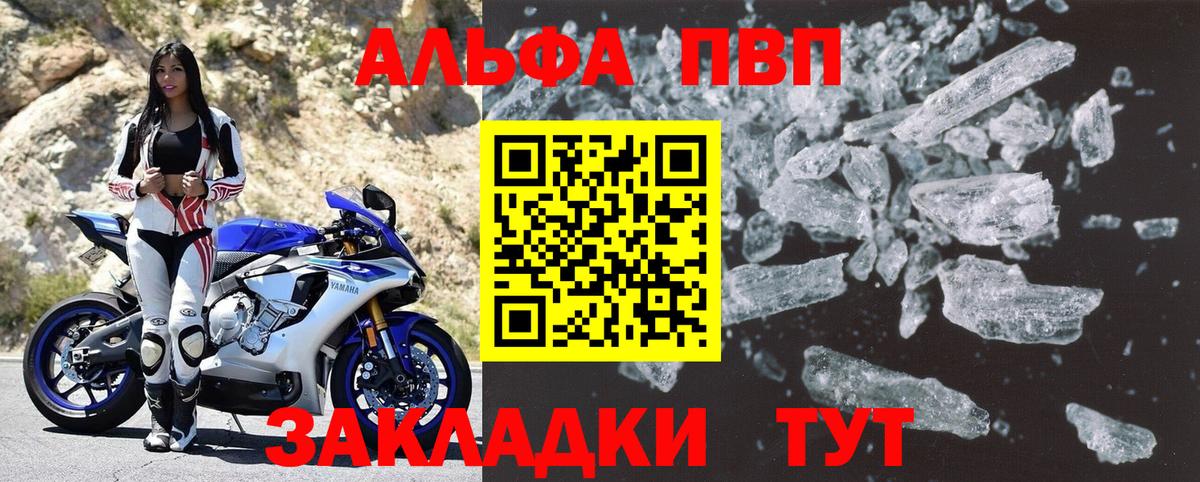Ярцево  А ПВП Crystall  Вход с VPN 