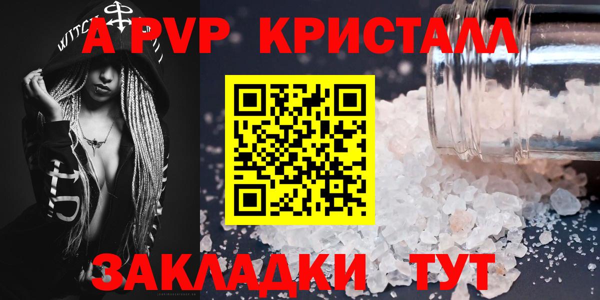 Alfa_PVP Соль Ярцево