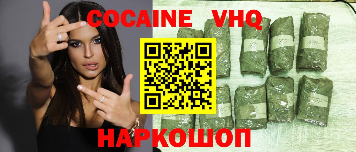 купить наркотик  Вход с VPN  Ярцево  Кокаин Эквадор 