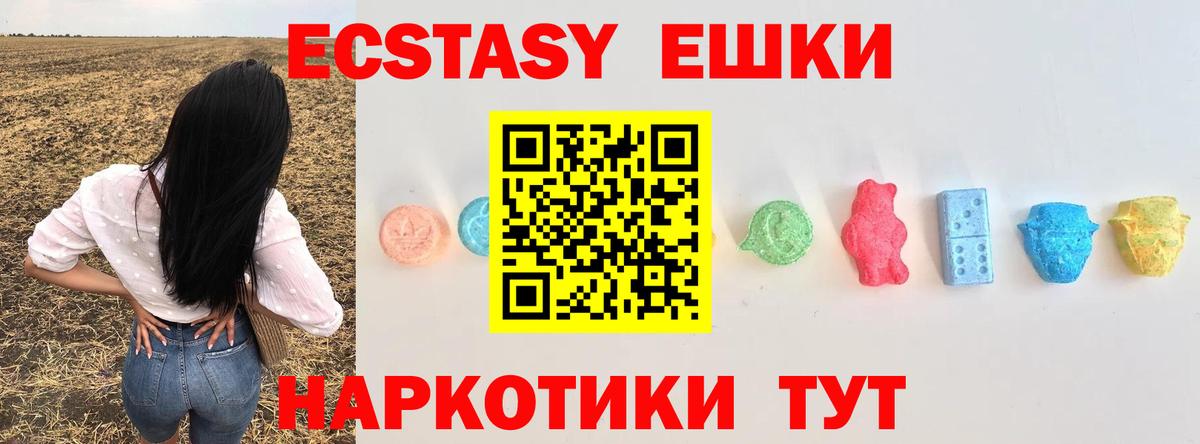 ЭКСТАЗИ VHQ  ЭКСТАЗИ TESLA  Вход с VPN  Ярцево 