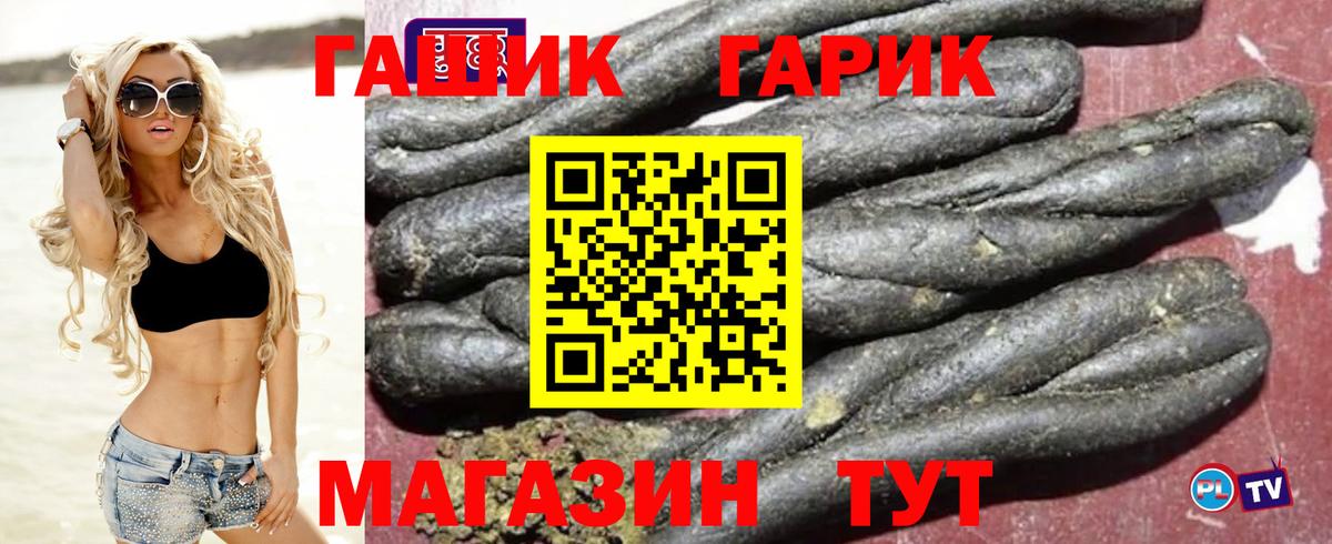 Гашиш гарик Ярцево