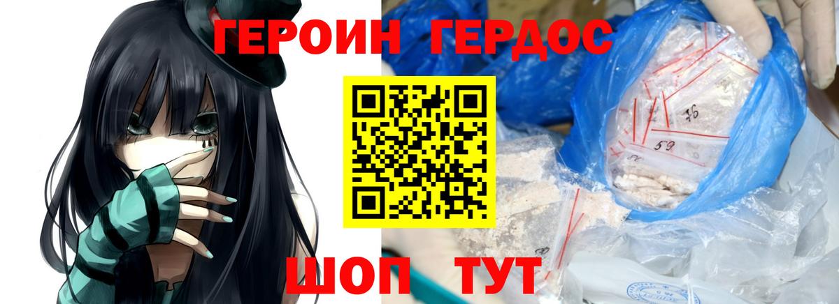 Героин гречка Ярцево