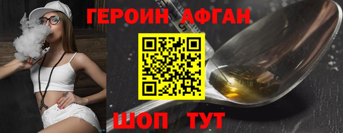 ГЕРОИН гречка  Вход с VPN  Ярцево 