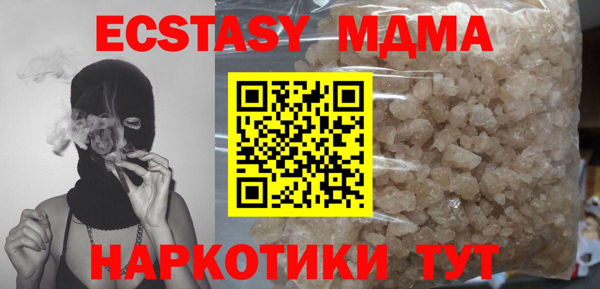 MDMA кристаллы  МДМА молли  MDMA  Вход с VPN  Ярцево 