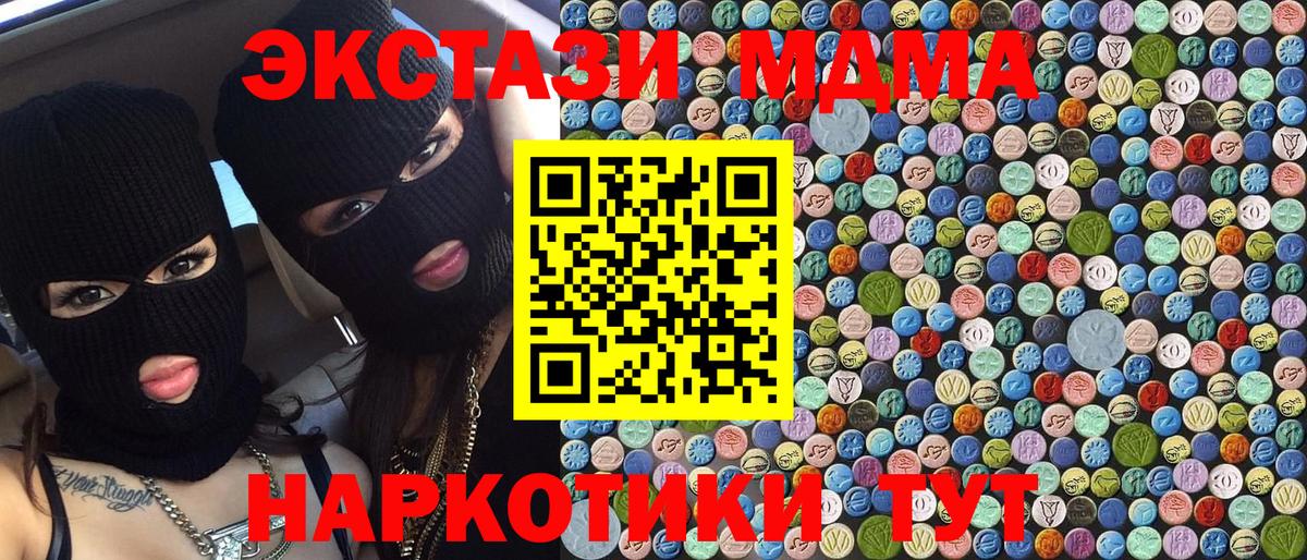 MDMA кристаллы Ярцево