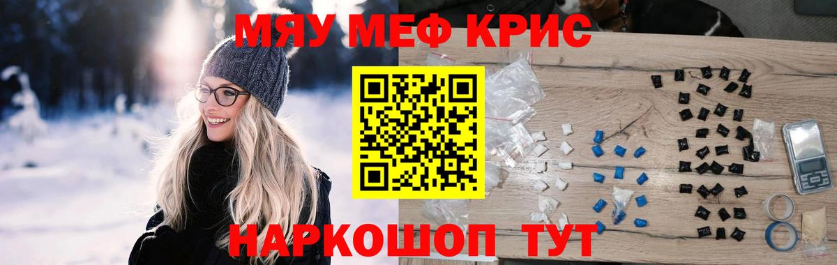 МЕФ 4 MMC  МЯУ-МЯУ VHQ  Ярцево  Мефедрон  Вход с VPN 
