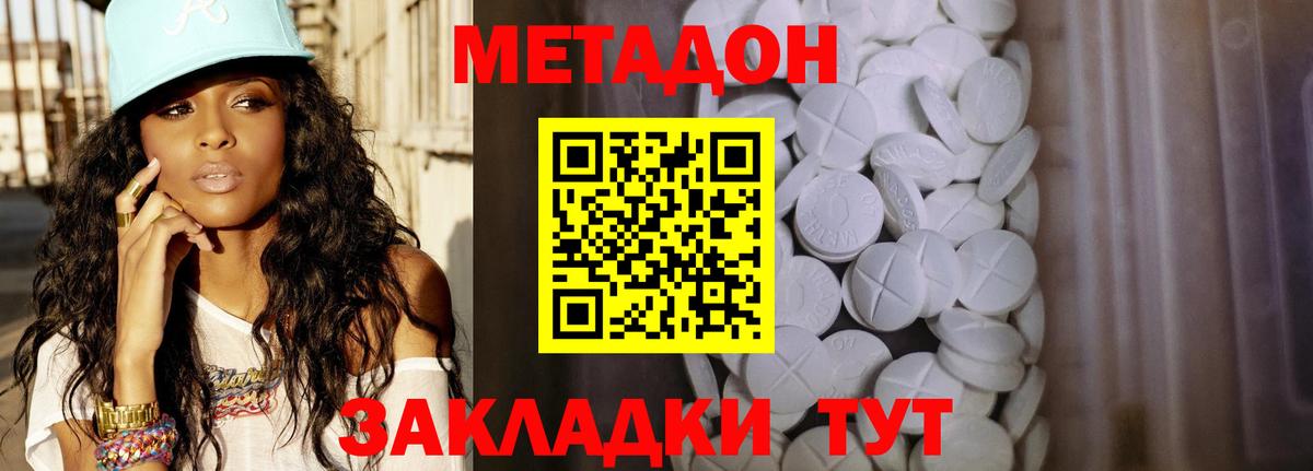 Ярцево  Метадон methadone  Вход с VPN 