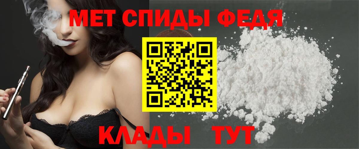Метамфетамин пудра Ярцево