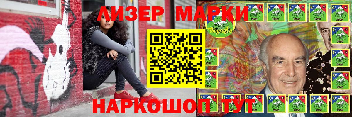 Марки NBOMe 1,5мг  Марки NBOMe 1,5мг  Вход с VPN  Ярцево 