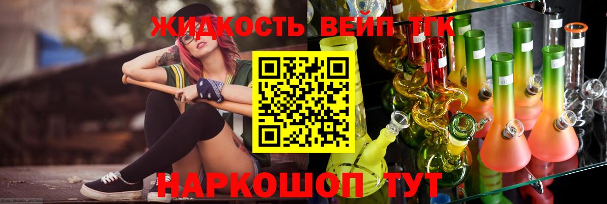 Дистиллят ТГК жижа Ярцево